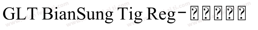 GLT BianSung Tig Reg字体转换